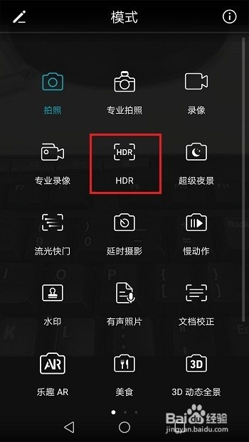 手机拍照中 HDR 功能怎么使用不了