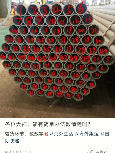 以手机拍照怎么数钢管