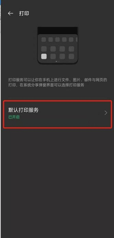 手机拍照文件怎么打印
