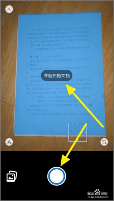 手机拍照文件怎么打印