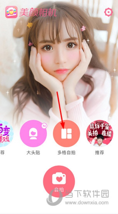 手机拍照美颜怎么设置方法视频 手机拍照美颜怎么设置方法视频