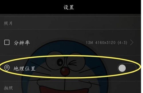手机拍照如何显示经纬度和地址