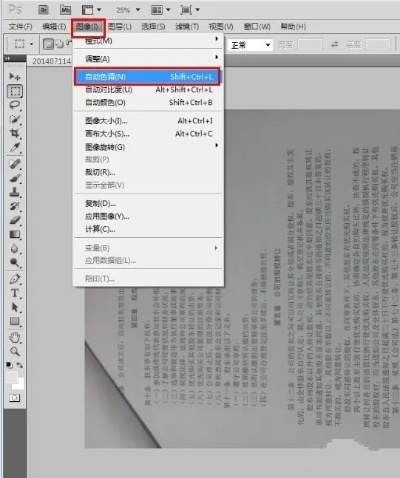 怎么把拍照的文件打印成黑白的