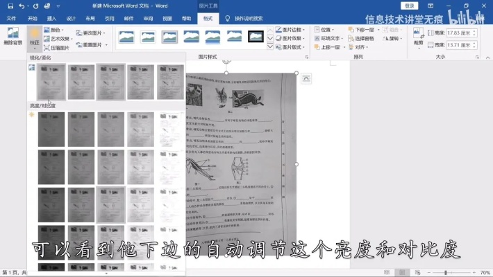 怎么把拍照的文件打印成黑白的