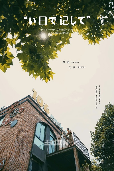 在临沂，邂逅成都王老师摄影的奇妙之旅