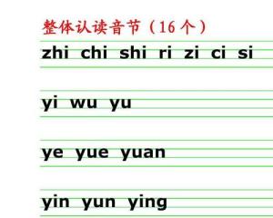 拍照查拼音读音