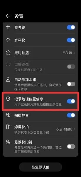 手机拍照功能怎么设置时间日期 手机拍照功能怎么设置时间日期