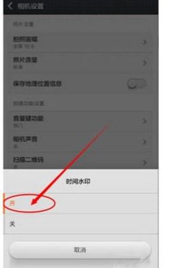 以实时拍照显示时间和日期怎么弄