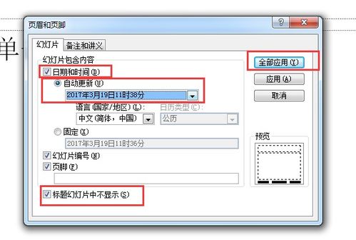 以实时拍照显示时间和日期怎么弄