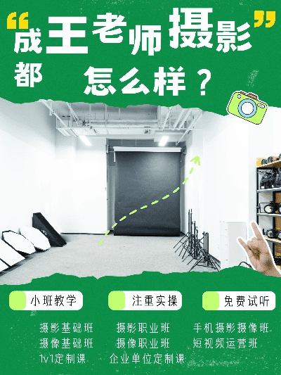 想学摄影？来成都王老师摄影，开启你的光影之旅！