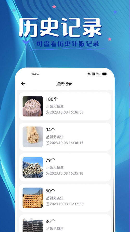 手机拍照计数软件哪个好