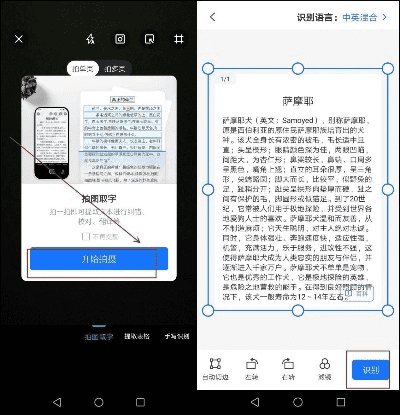 将拍照的文字转为电子版 将拍照的文字转为电子版