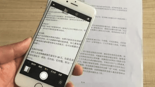 将拍照的文字转为电子版 将拍照的文字转为电子版
