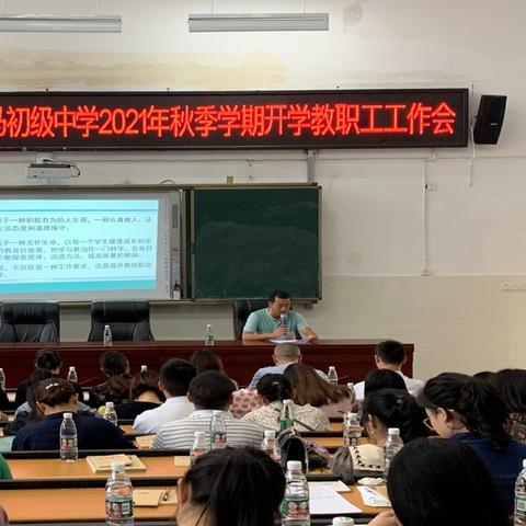 镜头下的安全培训会议，成都王老师摄影的精彩记录