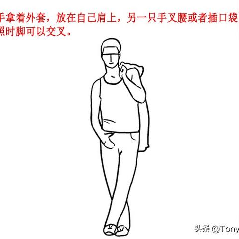 男士拍照的姿势和角度 男士拍照的姿势和角度