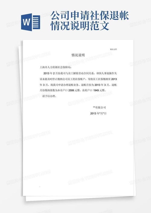 不能拍照的情况说明范文 不能拍照的情况说明范文