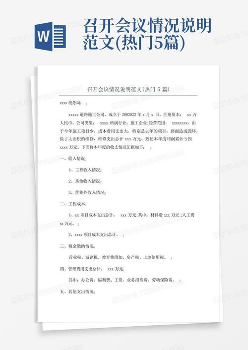 不能拍照的情况说明范文 不能拍照的情况说明范文
