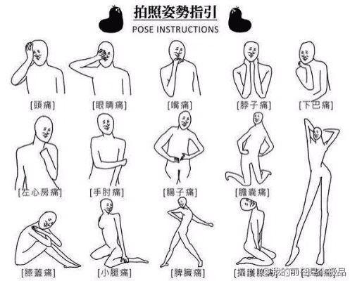 拍照姿势摆法大揭秘 拍照姿势摆法大揭秘
