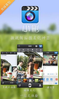现场拍照用什么软件