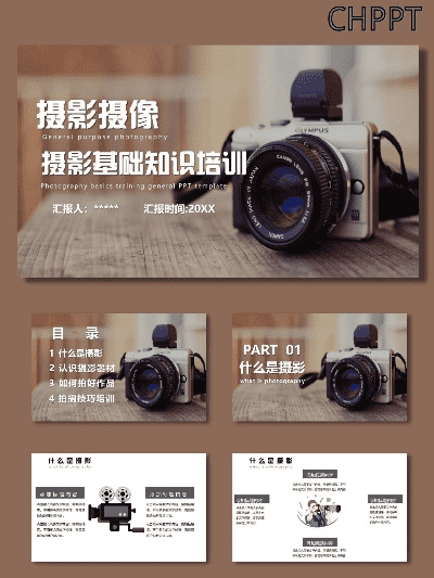 跟着成都王老师摄影，解锁摄影摄像培训PPT的奇妙世界