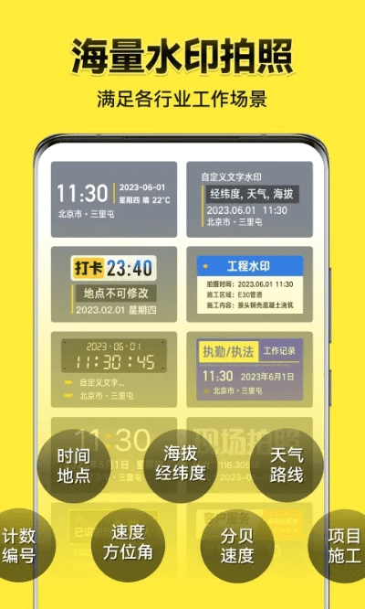 显示时间地点的拍照软件哪个最好