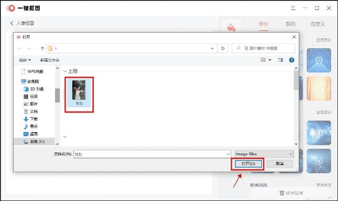电脑上怎么拍照片上传 电脑上怎么拍照片上传