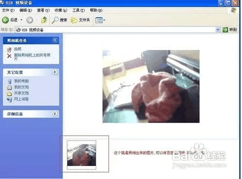 电脑上怎么拍照片上传 电脑上怎么拍照片上传