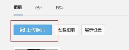 电脑上怎么拍照片上传 电脑上怎么拍照片上传