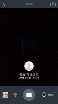 水印相机拍照时间地点怎么弄