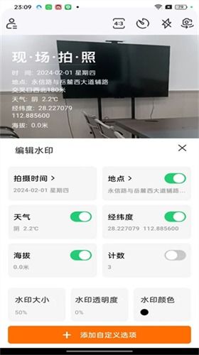 水印相机拍照同步怎么开通 水印相机拍照同步怎么开通