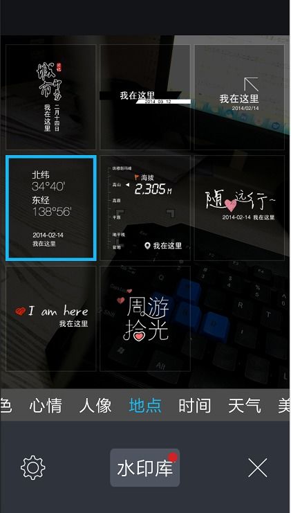 水印相机拍照同步怎么开通 水印相机拍照同步怎么开通