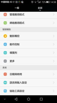 华为怎么拍照转换为文字 华为怎么拍照转换为文字