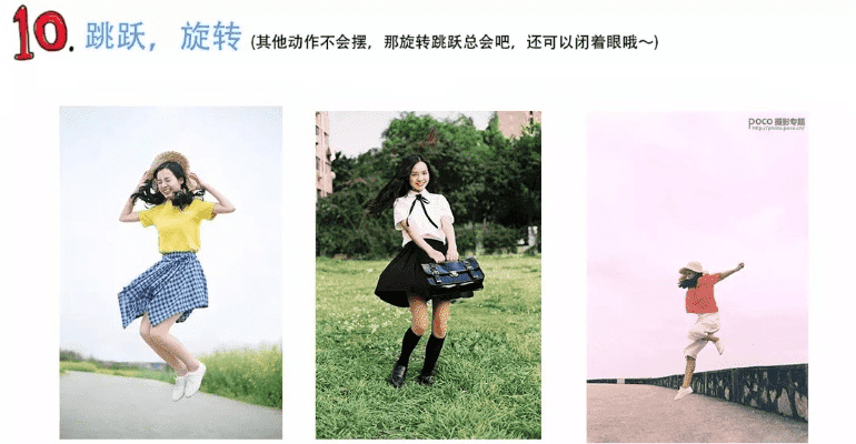 拍照姿势叫什么名字好听 拍照姿势叫什么名字好听