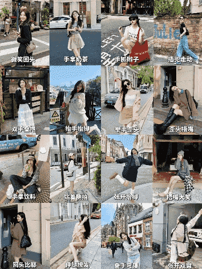 拍照姿势叫什么名字好听 拍照姿势叫什么名字好听