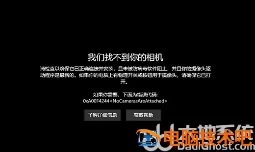 电脑拍照功能点开一直是黑屏怎么办 电脑拍照功能点开一直是黑屏怎么办