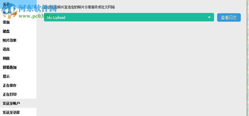 电脑拍照的软件叫什么来着 电脑拍照的软件叫什么来着