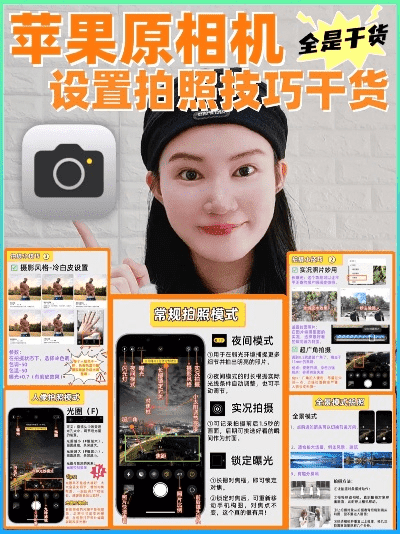手机原相机拍照怎么设置？这些技巧你得知道！