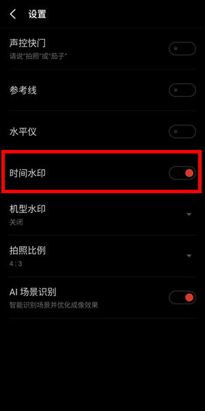 水印相机拍照片不清楚怎么办 水印相机拍照片不清楚怎么办