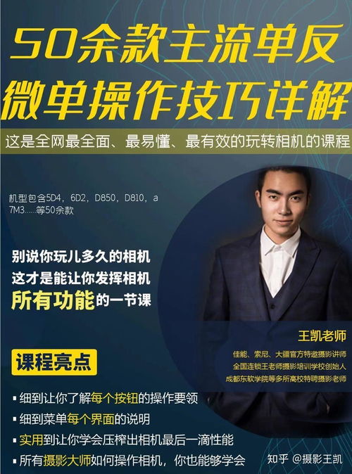 从成都王老师摄影聊到太原短视频培训，那些关于影像的奇妙事儿