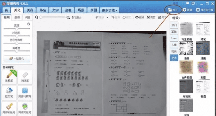 拍照打印出来是黑色怎么处理