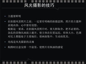 拍照技巧入门教程