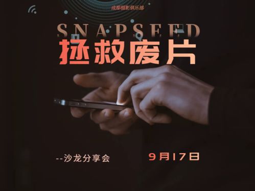 跟着成都王老师摄影，解锁摄影基础培训PPT的奇妙世界