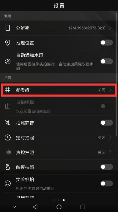 手机拍照九宫格有什么作用