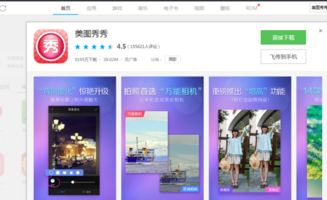 哪个软件拍照片好看免费的