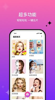 特别好用的拍照软件有哪些免费