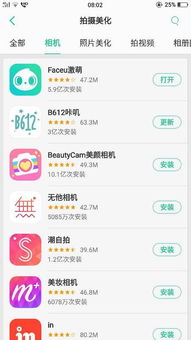 特别好用的拍照软件有哪些免费