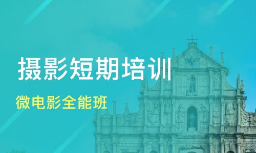 跟着成都王老师摄影，探秘厦门摄影培训班的奇妙之旅