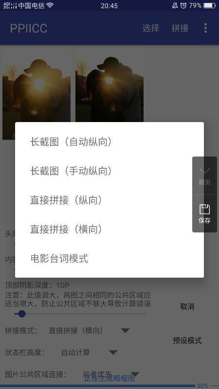 拍照测长度软件哪个好