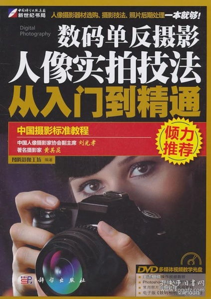 手机拍照技巧从入门到精通视频教程视频