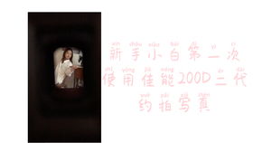 成都王老师摄影,零基础小白也能玩转摄影的秘籍 成都王老师摄影,零基础小白也能玩转摄影的秘籍